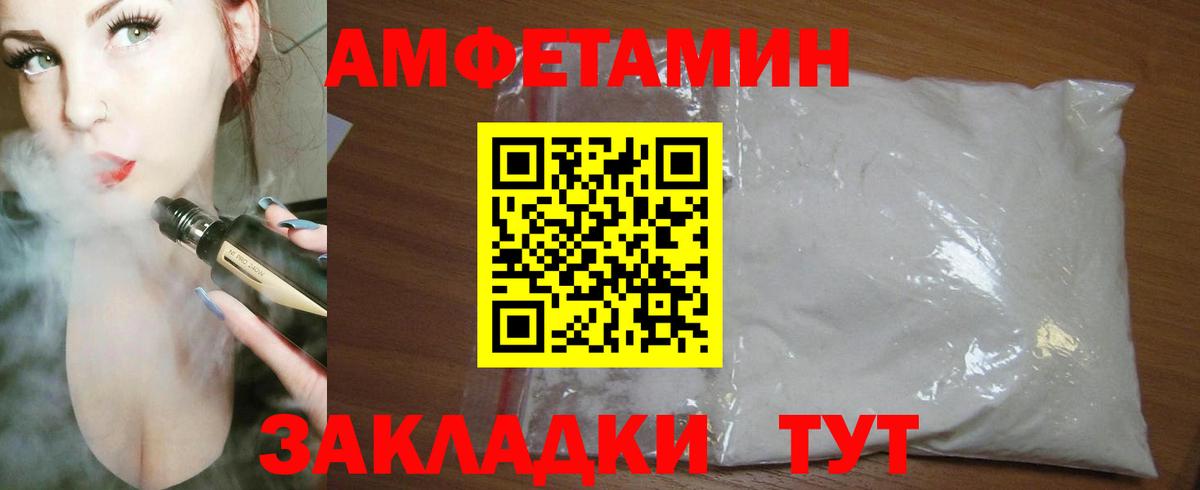Амфетамин Premium Владивосток