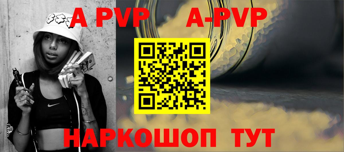 Alfa_PVP мука Владивосток