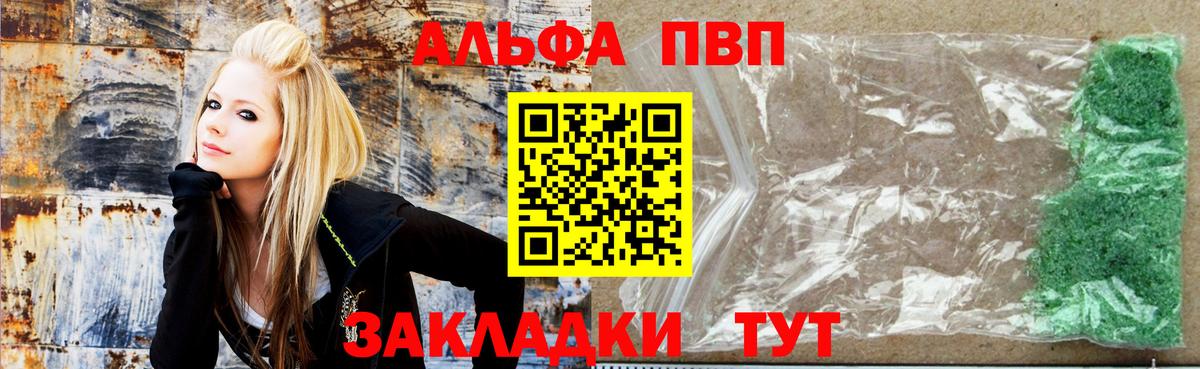 Альфа ПВП Crystall  A-PVP  Вход с VPN  Владивосток  А ПВП СК КРИС 