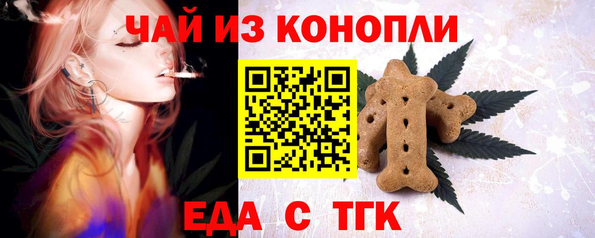 Владивосток  Canna-Cookies марихуана  Вход с VPN 