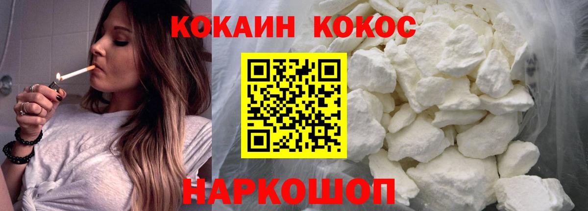 Cocaine FishScale  Вход с VPN  Владивосток 