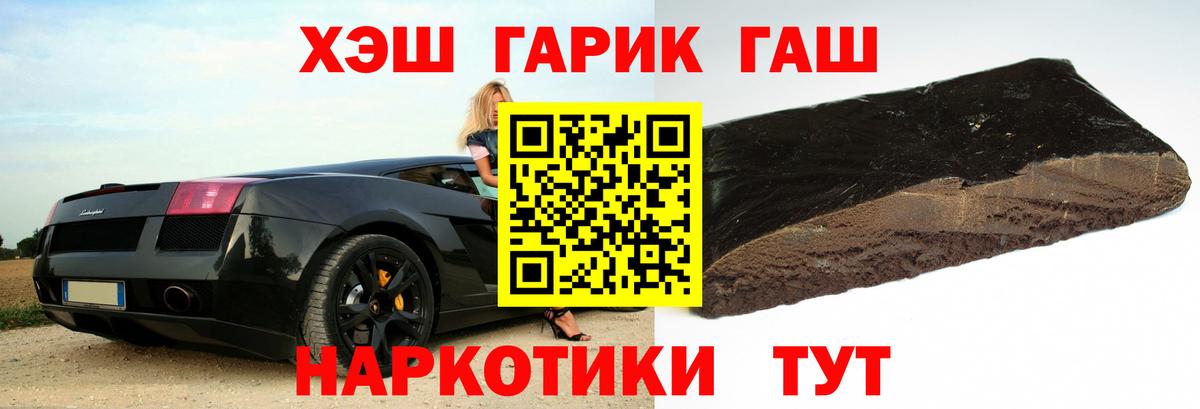 Гашиш убойный  Гашиш  Вход с VPN  Владивосток  ГАШИШ 40% ТГК 