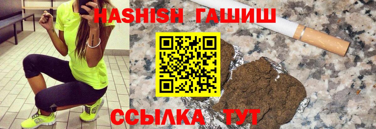 ГАШ Ice-O-Lator Владивосток