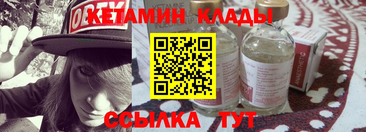 Владивосток  Кетамин VHQ  MEGA ссылки  Вход с VPN 
