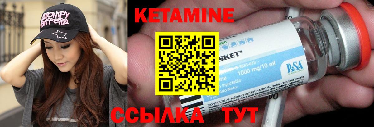 КЕТАМИН ketamine Владивосток