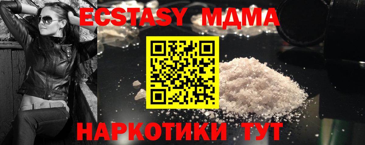 Владивосток  MDMA crystal  МДМА  Вход с VPN  МДМА молли 