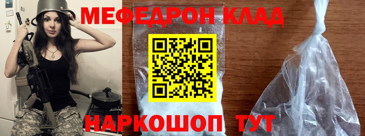 МЕФ мука Владивосток