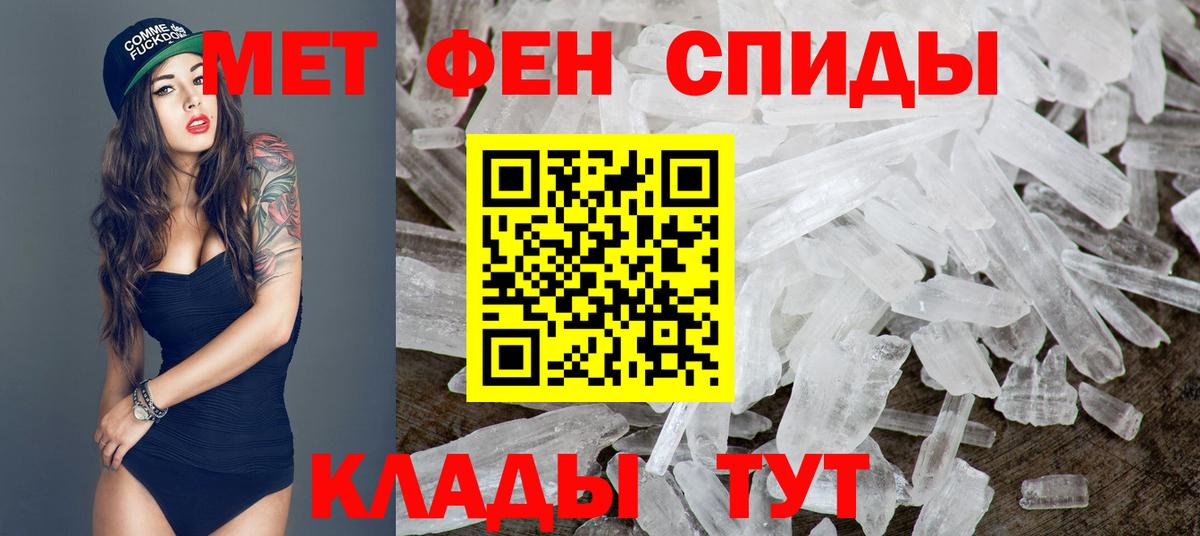 МЕТАМФЕТАМИН пудра  МЕТАМФЕТАМИН пудра  Вход с VPN  Владивосток 