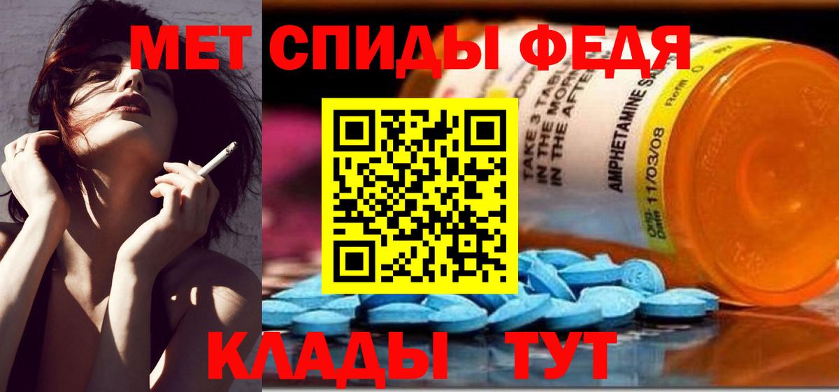 Метамфетамин винт Владивосток