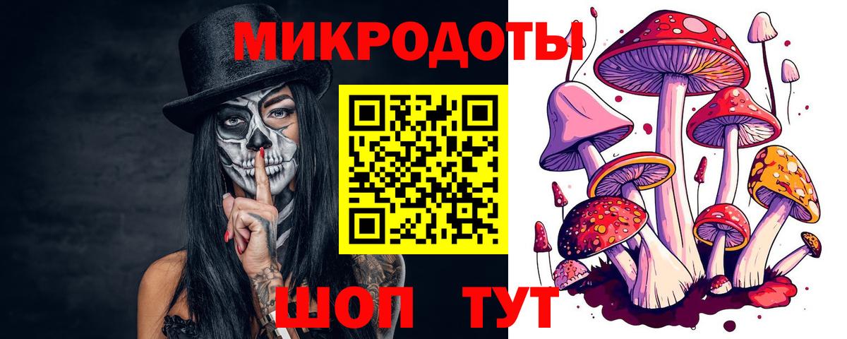 Владивосток  Галлюциногенные грибы Magic Shrooms  Вход с VPN  Псилоцибиновые грибы прущие грибы 