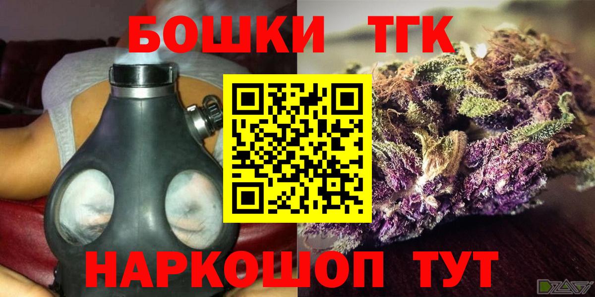Каннабис THC 21% Владивосток